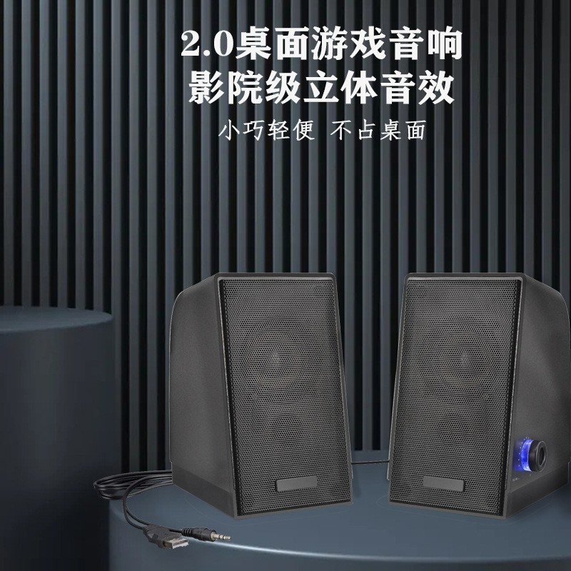 0音响多媒体台式笔记本电脑家用迷你小音箱户外低音