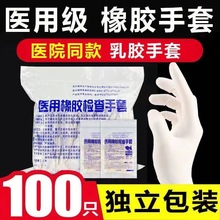 医用橡胶检查手套独立包装加厚无粉高弹力牙科美容一次医用性手套