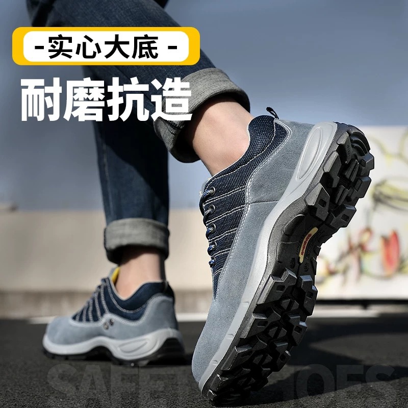 Solid Construction Site Work Shoes Protective Footwear Anti-Smashing and Anti-Penetration Wear-Resistant Breathable Work Shoes Men Deodorant Safety Shoes Wholesale