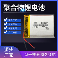 薄型聚合物锂电池403443 600mah 3.7V LED灯 智能手表充电电池