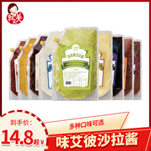 VIPOOD焙煎芝麻味沙拉酱1kg水果蔬菜沙拉汁轻食酱料商用家用