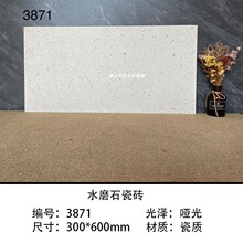 水磨石瓷砖300 600现代简约厨卫墙砖 室内哑光全瓷釉面仿古地板砖