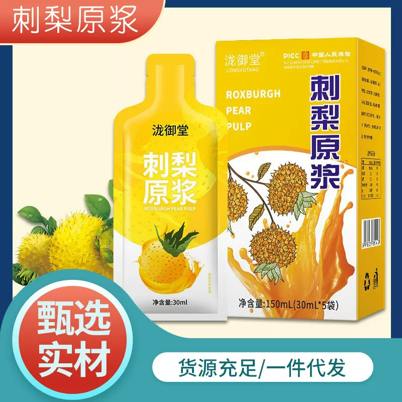 刺梨原浆袋装刺梨汁原液现货贵州刺梨原浆批发