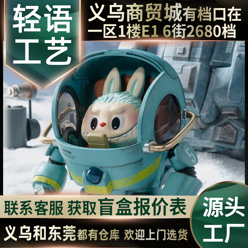 系列盲盒泡泡玛特正版赤焰火烈鸟酷炫机甲手办-阿里巴巴