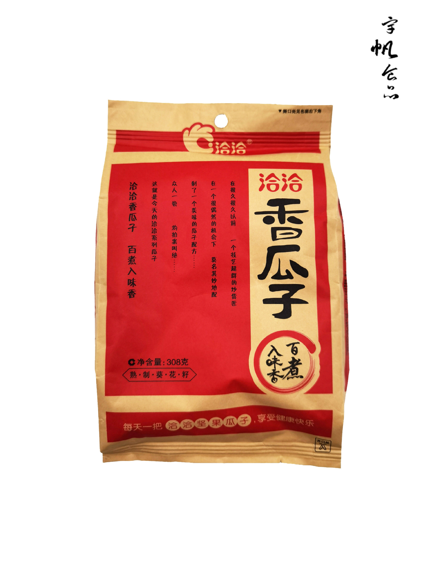 洽洽香瓜子 (7).jpg