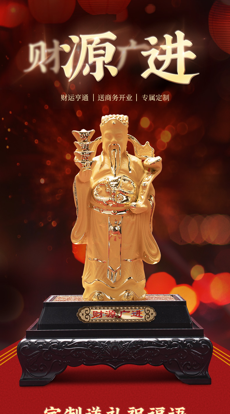 金财神绒沙金摆件财神爷工艺品4s店活动开业昭君怨安全提示丰富的