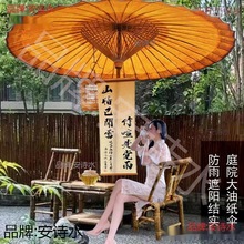 中式油纸伞大伞古户外防水遮阳2米复古太阳庭院伞非遗传统古风