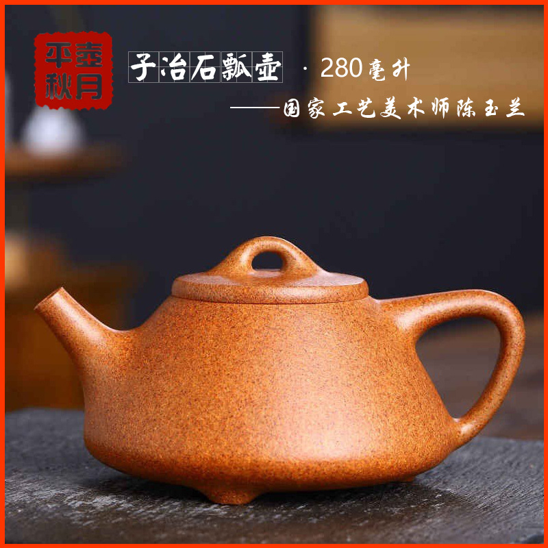子冶石瓢壶宜兴紫砂壶茶具茶道名家正品纯手工精品原矿优质降坡泥