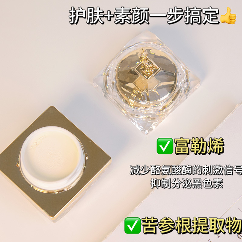 臻艾卡琳娜奢润素颜贵妇膏保湿清爽清透水润补水紧致素颜霜不假白