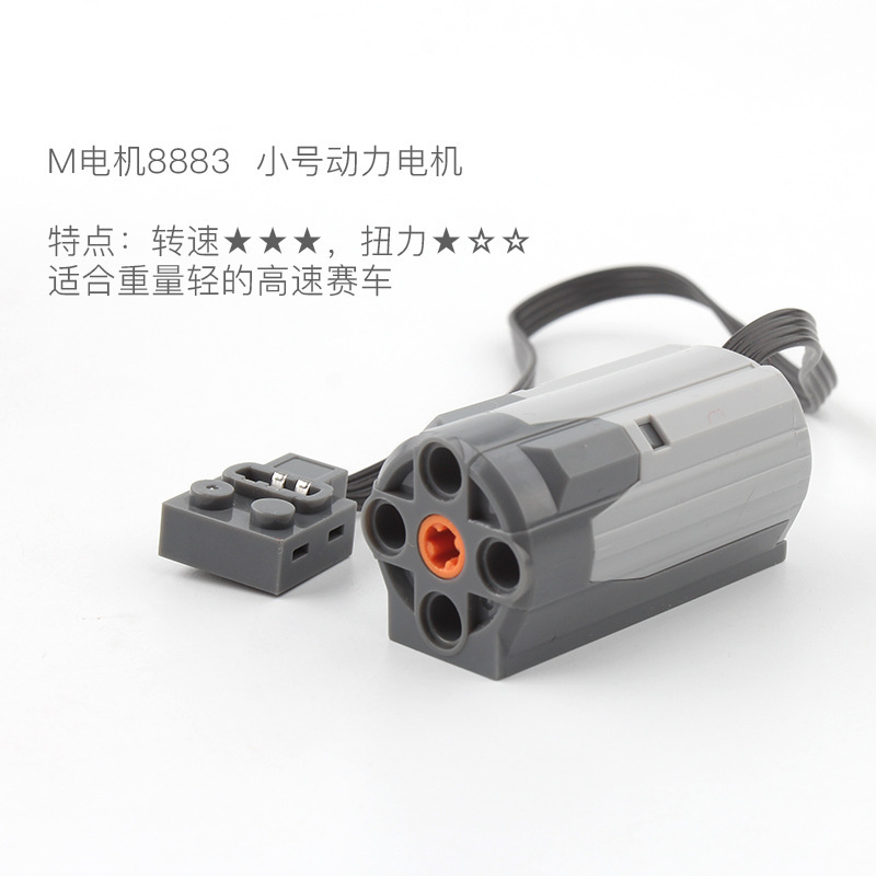 兼容乐高ev3积木科技系列动力马达机械组moc拼插pf科技零配件套装
