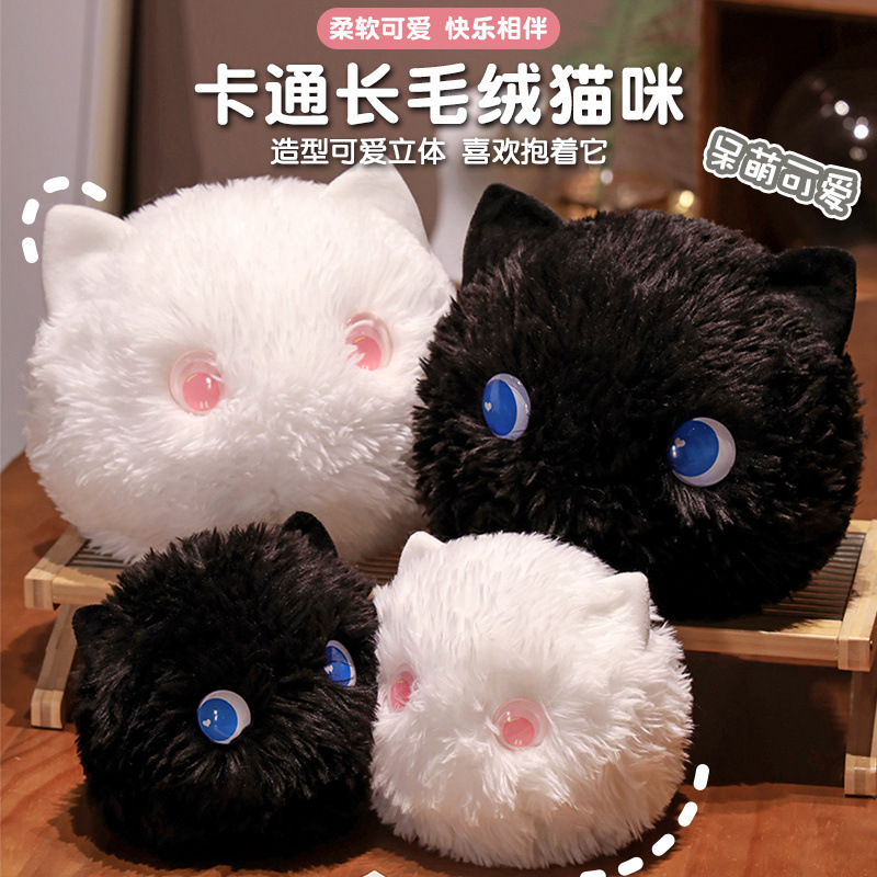 跨境热款长毛团团猫玩偶萌宠猫咪公仔安抚玩偶拍摄道具送小朋友