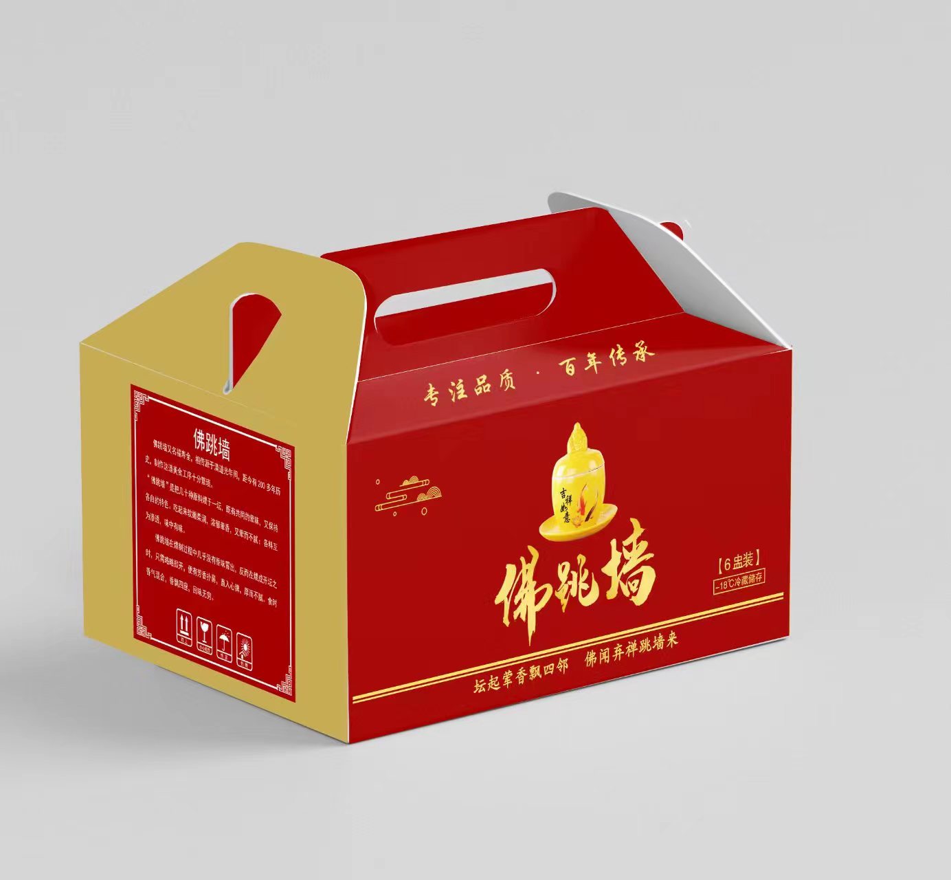 佛跳墙礼盒包装盒国庆纸盒包装箱6罐炖盅印保温泡沫礼品盒-阿里巴巴