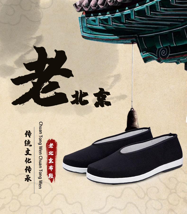 夏季老北京布鞋男仿千层底圆口一脚蹬舒适透气休闲老年布鞋批发