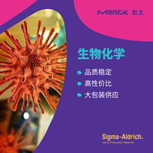 Merck 默克;SIGMA-ALDRICH C4405-100UN 生化试剂 厂家直销