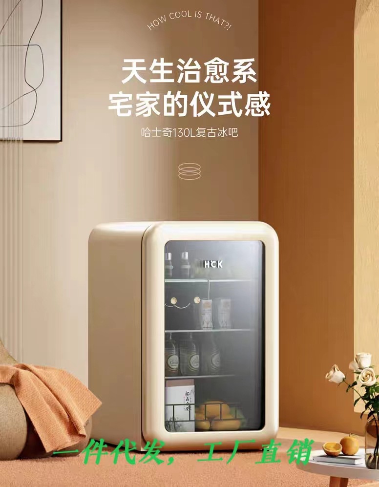 hck哈士奇130rba冰吧冷藏柜家用客厅小型冷饮饮料迷你冰箱办公室