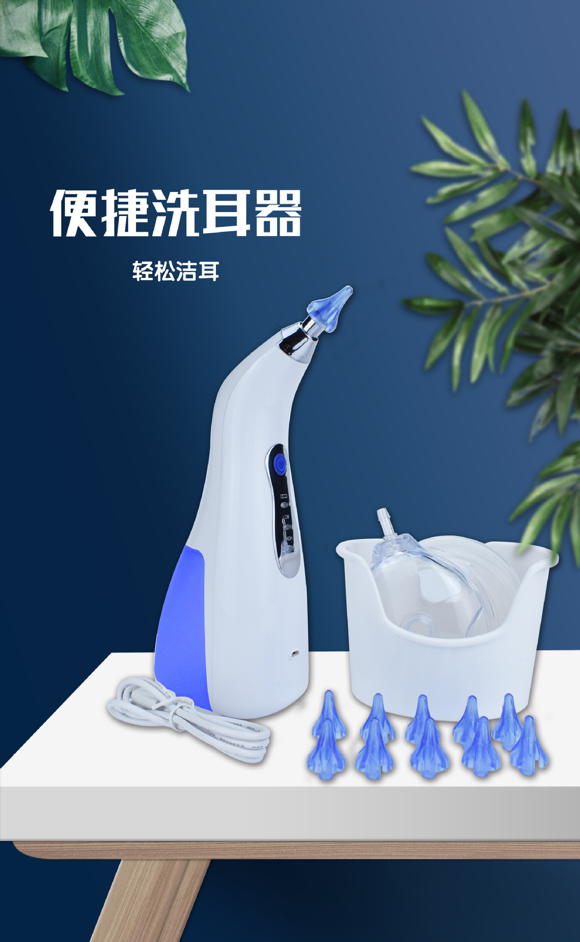 便携式电动洗耳器 洗耳套装 耳垢清洗清洁 掏耳 电动耳勺耳掏