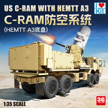 手工模型 小号手 拼装战车 63526 C-RAM防空系统 HEMTT A3底盘1/3