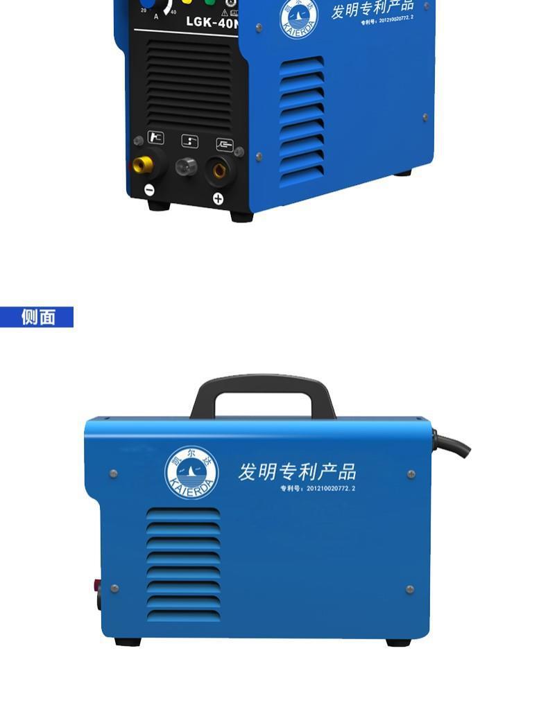 凯尔达lgk-40n单相220v小型等离子切割机10mm以内品质切割
