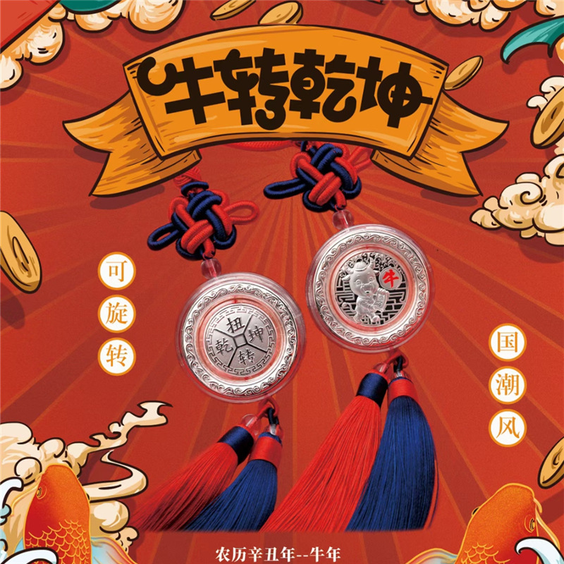 牛年银质挂饰 扭转乾坤时来运转流苏汽车挂件 保险会销礼品批发