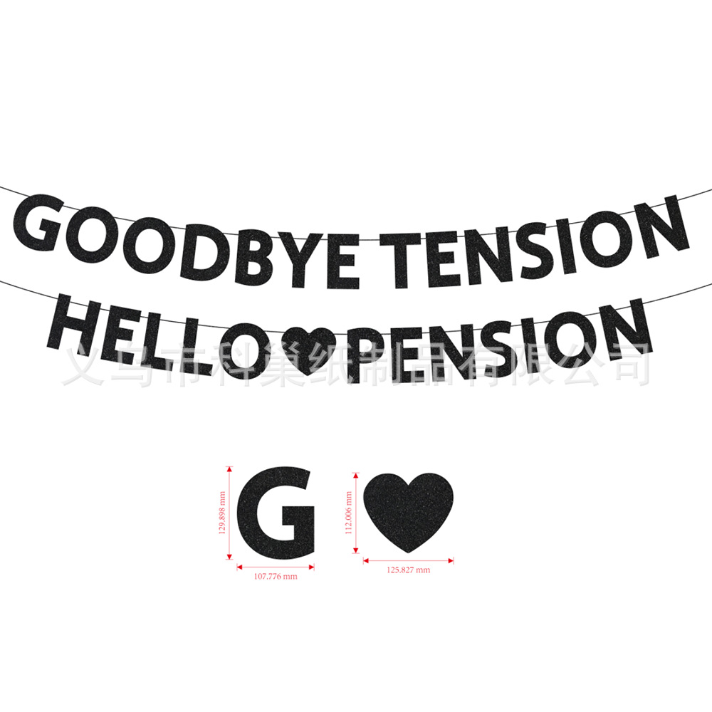 goodby tension hello pesion退休派对装饰闪粉拉旗 告别退休横幅