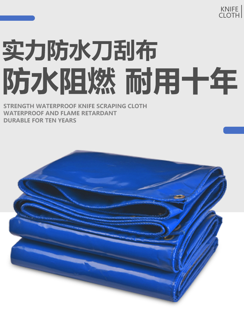 友友刀刮布详情_01