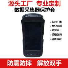 厂家定制极兔巴枪POS机套RFID收银智能PDA外壳仪器保护皮套