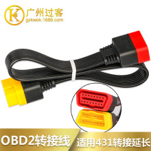 汽车检测仪OBD2延长线适用X431/906S转换插头公对母转接线60CM