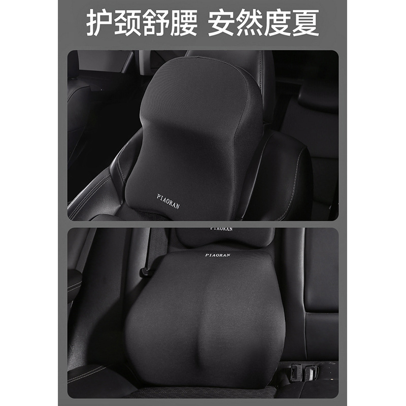 汽车头枕颈椎护颈枕车载枕头座椅头靠枕护腰腰靠垫靠背垫四季通用