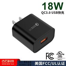 18W无线快充头UL62368标准高通3.0认证充电器9V2A手机USB Charge