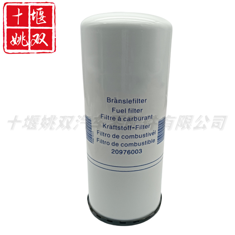 20976003适用于全新高品质发动机配件 燃油滤清器 柴油滤芯过滤器