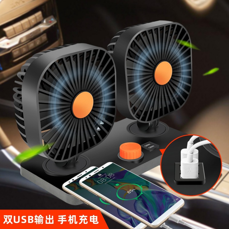 Summer Hot Selling Car Electric Fan Mini Car Little Fan with Sub Charging Port Strong Wind Car Double-Headed Fan