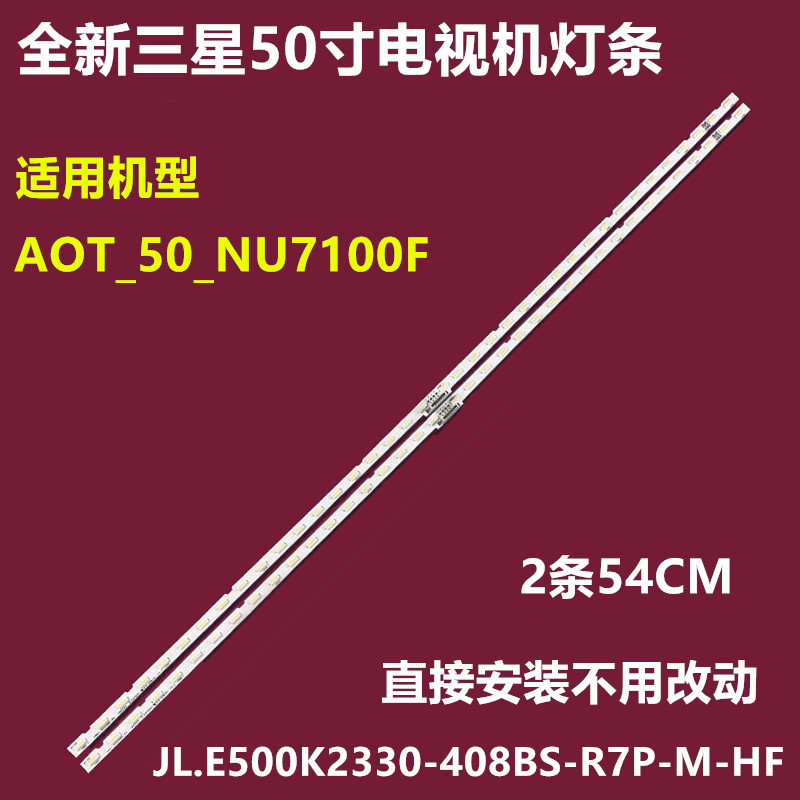 适用三星ue50nu7400灯条aot_50_nu7100f bn96-45952a bn61-15484a