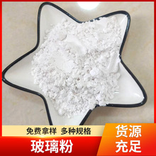 厂家直供 低温陶瓷玻璃粉 玻璃制品用玻璃粉400℃