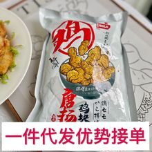 王千弈日式唐扬鸡块速冻日式风味鸡肉块油炸炸鸡便利店外卖零食