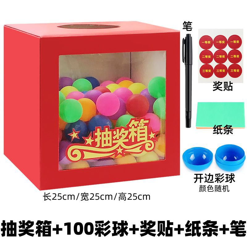 Box Lucky Box Lottery Ball Box Group Building Company Annual Meeting Wedding, Marriage Activity Game Entertainment Props