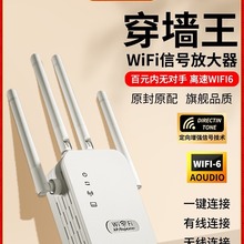 wifi信号增强放大器千兆5G家用路由器电脑双频加强扩展网络手机无