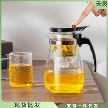 飘逸杯一键过滤茶具泡茶壶耐热防爆玻璃茶壶茶水分离茶壶家用泡茶