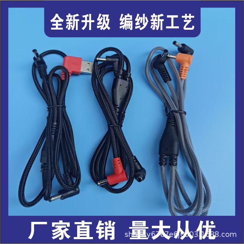 加粗空调服连接线USB调速线DC空调服三通线风扇服配件电源线全套