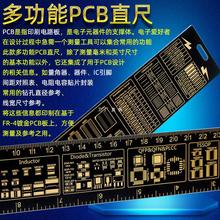 多功能PCB直尺沉金工程尺子测量尺PCB开发尺电子工程师标尺贴片IC