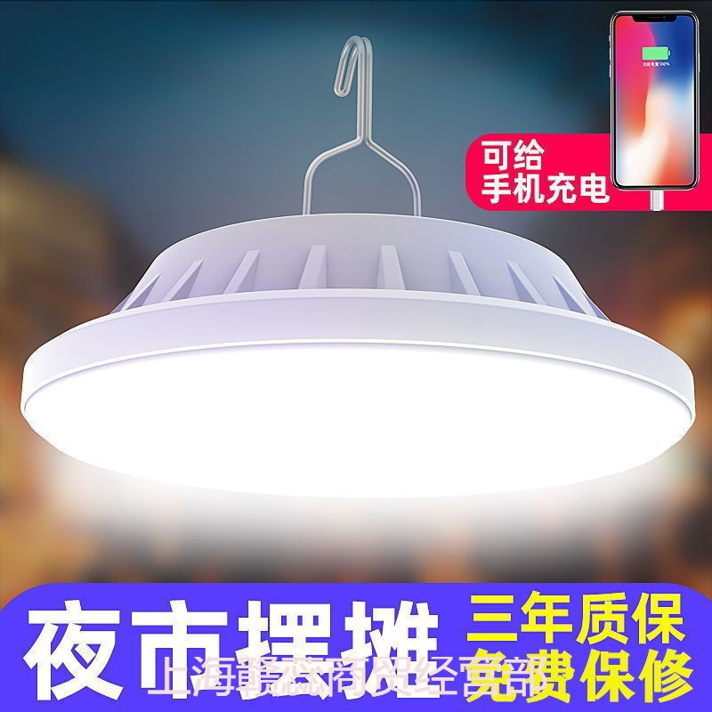 太阳能充电灯泡夜市摆摊超亮 led节能停电应急照明灯