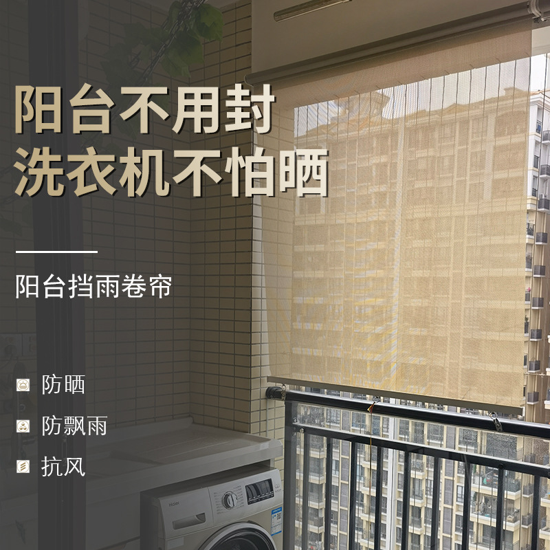 防风卷帘阳台挡雨遮阳升降窗帘户外凉亭挡风防晒隔热家用强力弹簧