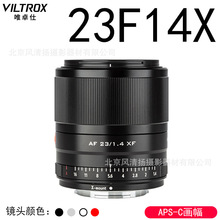 唯卓仕 AF 23mm F1.4 自动对焦镜头 大光圈适用富士XF口 AF23F14X