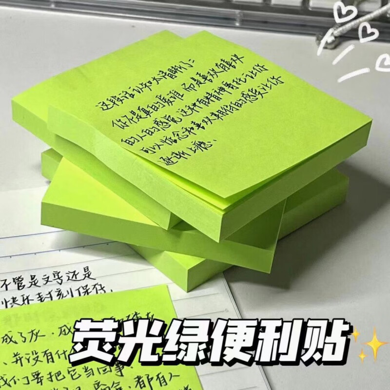 荧光绿便利贴平价夏日小清新粘性强便签纸 记事本考研索引贴n次贴