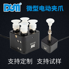 电动吸盘 DGM微型电吸盘应用医疗可吸取试管药品吸放0.3S承重5KG