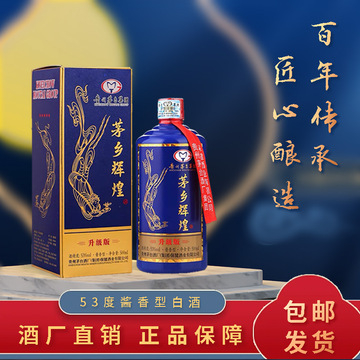 贵州茅台集团茅乡辉煌(升级版)酱香型白酒礼盒装整箱6瓶500ml*6