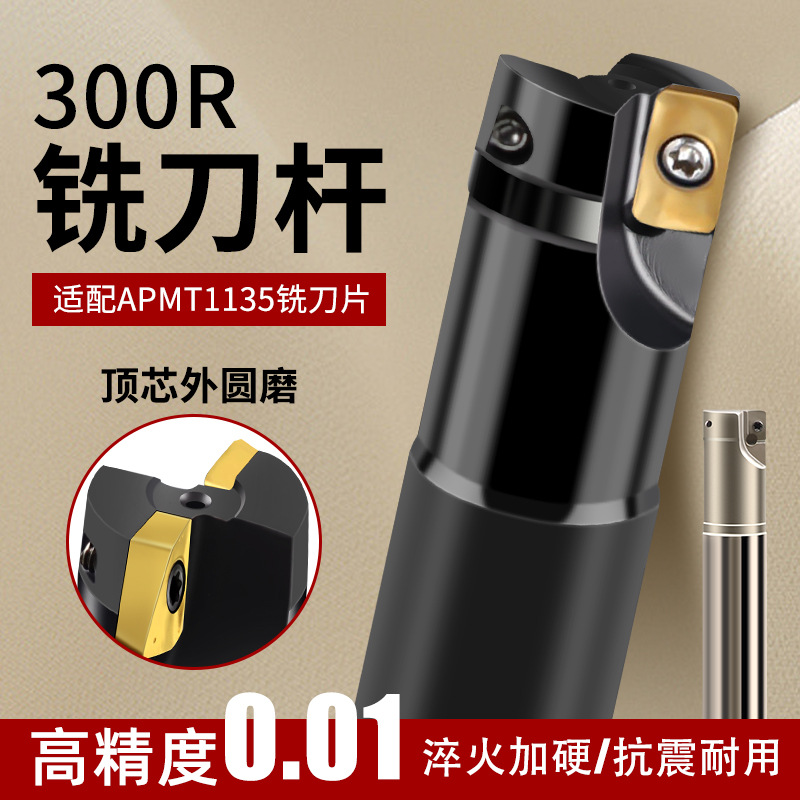 BAP300R加工中心铣刀杆数控直角立铣刀刀杆CNC加长抗震飞刀杆