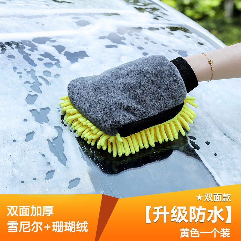 Car Washing Gloves Chenille Coral Fleece Double-Sided Cleaning Gloves Kitchen Bathroom Car Cleaning Thickened Cleaning Gloves