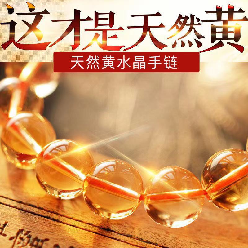 正品原矿玻璃体巴西天然黄水晶手链女金橘黄暴力黄饰品男貔貅手串