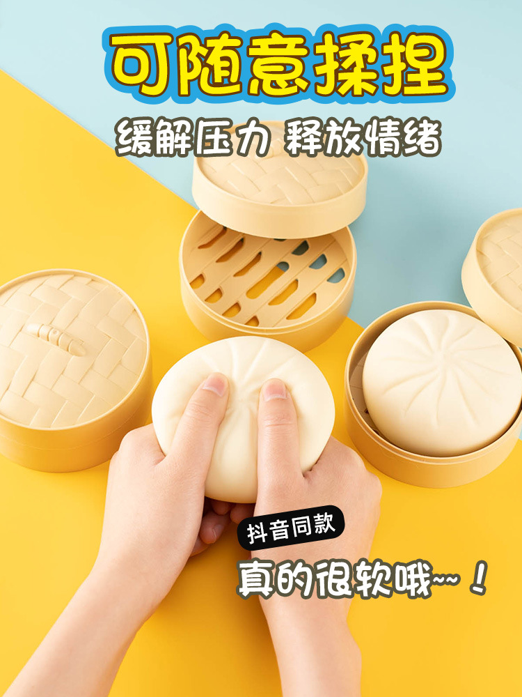 Decompression Steamed Stuffed Bun Toy Soft Simulation Fake Squeezing Toy Useful Tool for Pressure Reduction Small Steamer Model Silicone Hand Pinch Vent Cross-Border