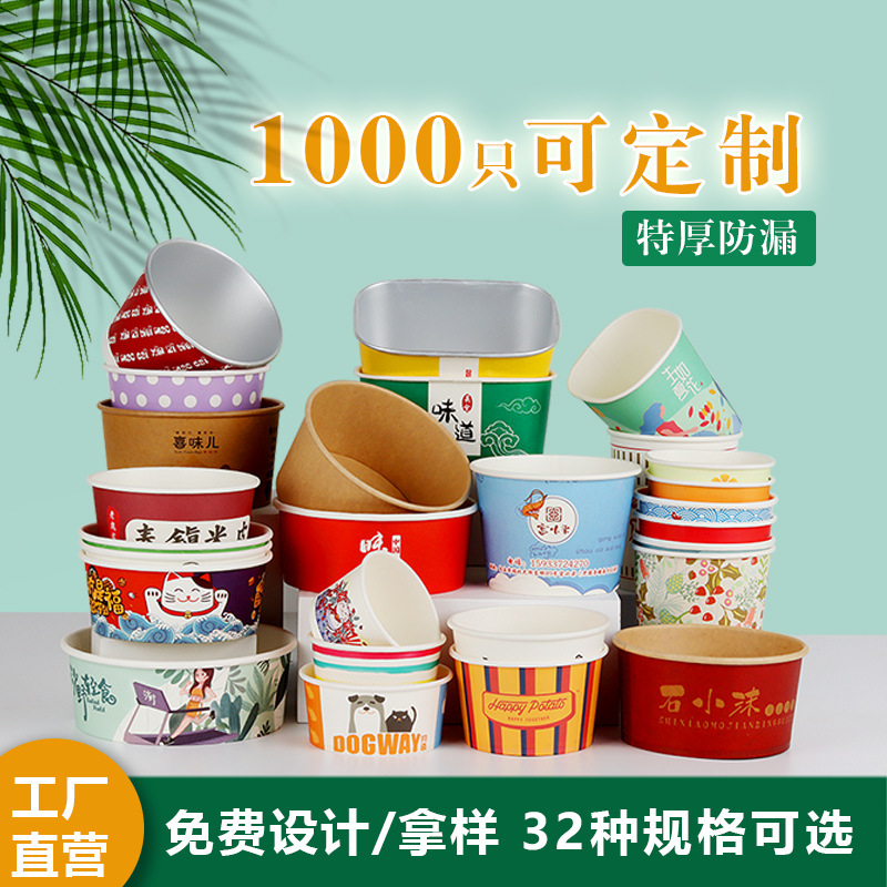 一次性全降解纸碗定制小批量牛皮外卖小吃打包餐盒圆形订做logo